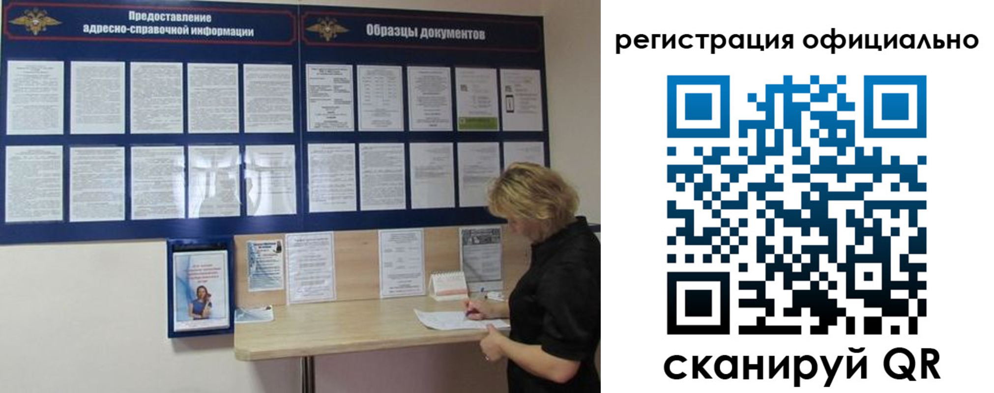 прописка для кредита в Кировской области