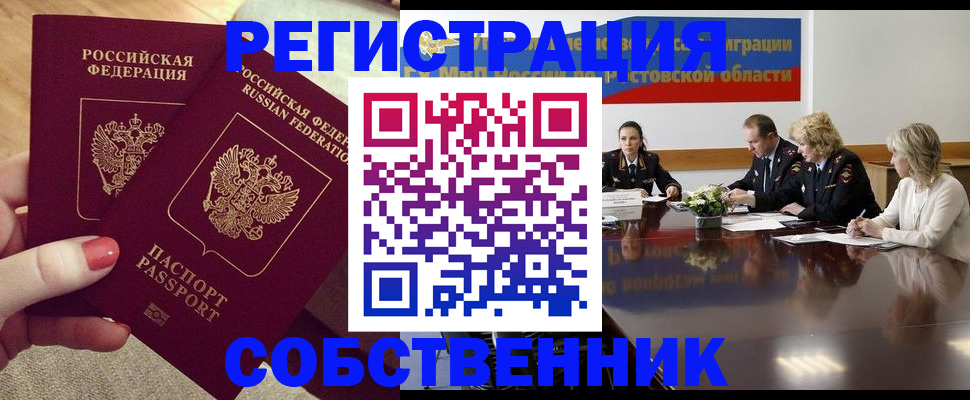 регистрация в Кировской области