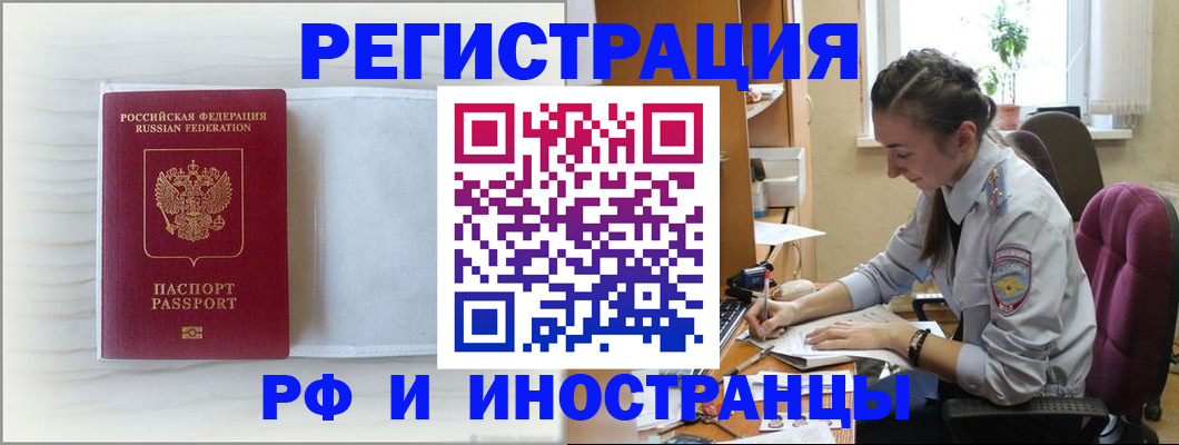 временная регистрация гарантия в Кировской области