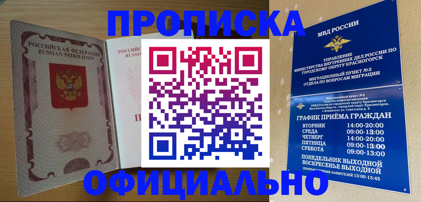 временная регистрация купить в Кировской области