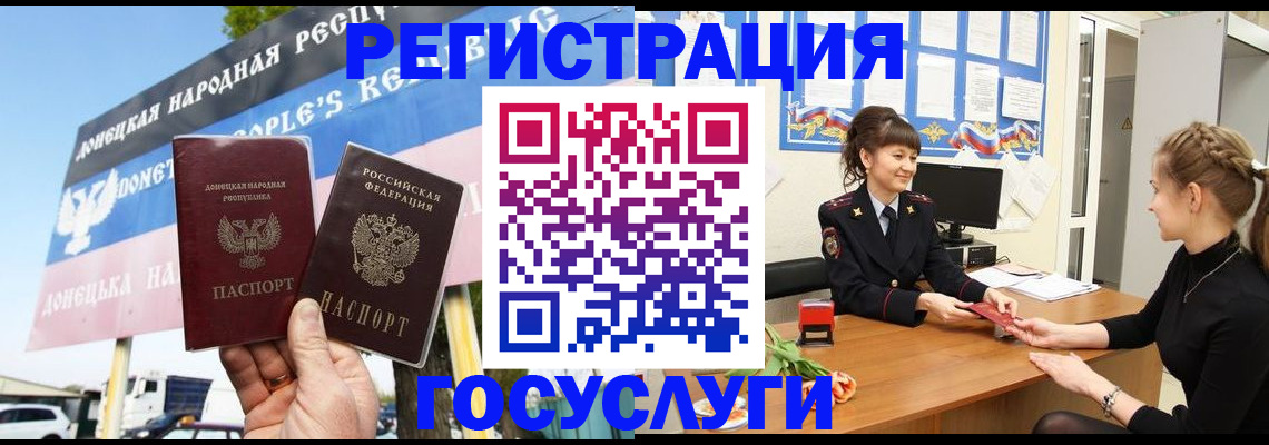 временная регистрация для школы в Кировской области