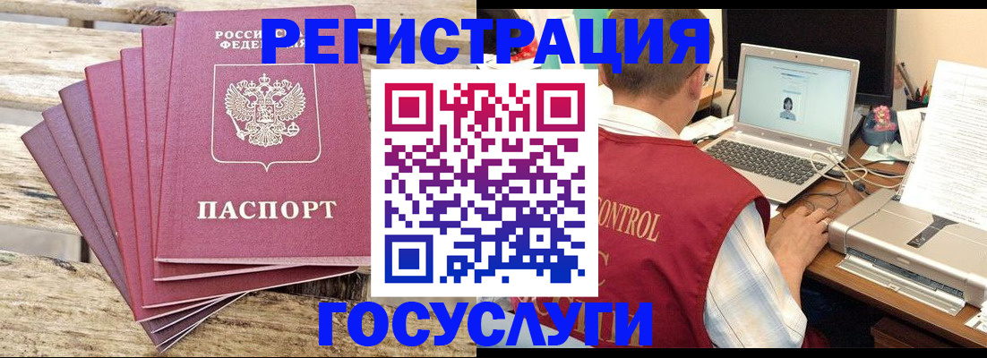 прописка паспорт в Кировской области